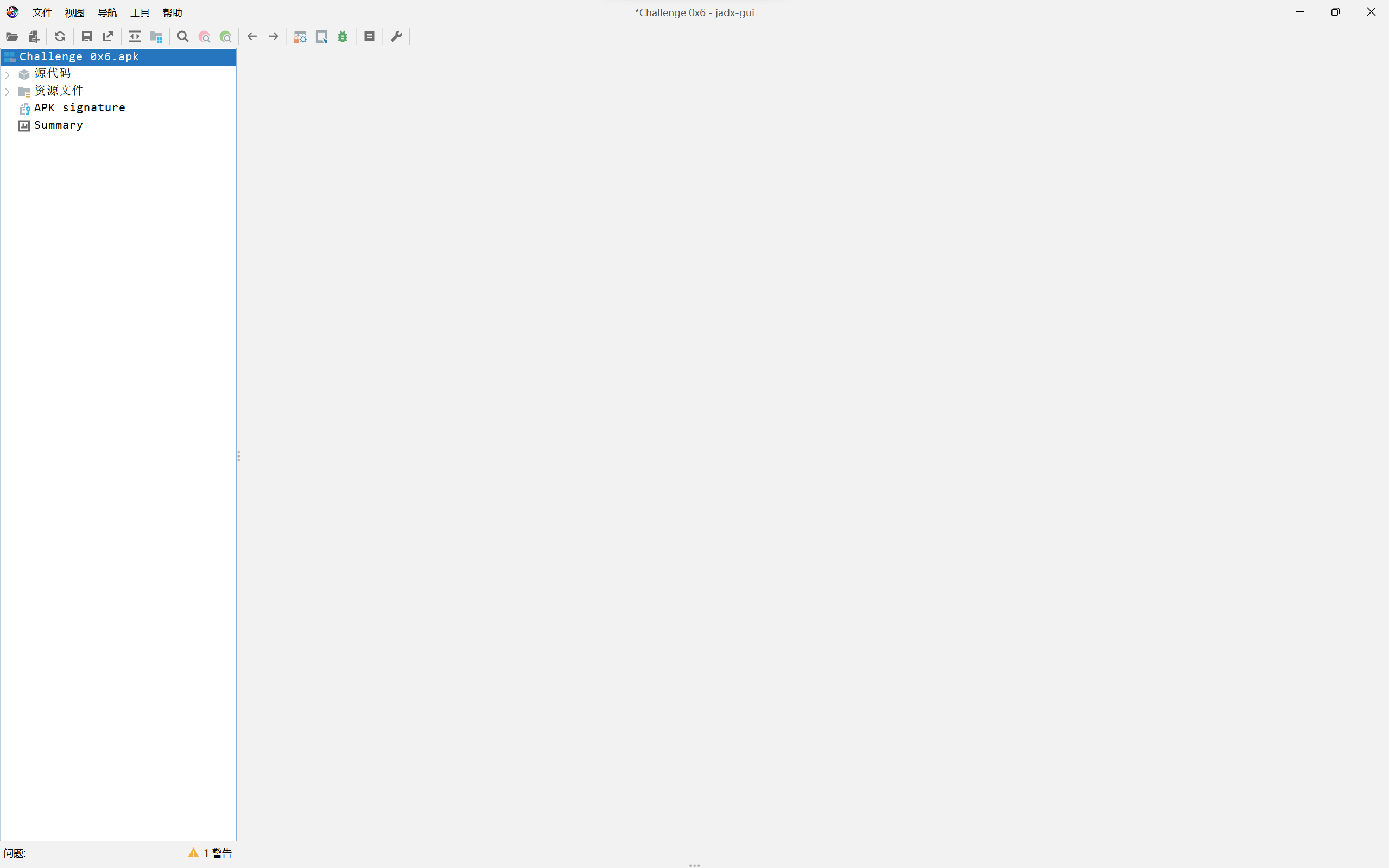 Jadx刚刚打开的截图